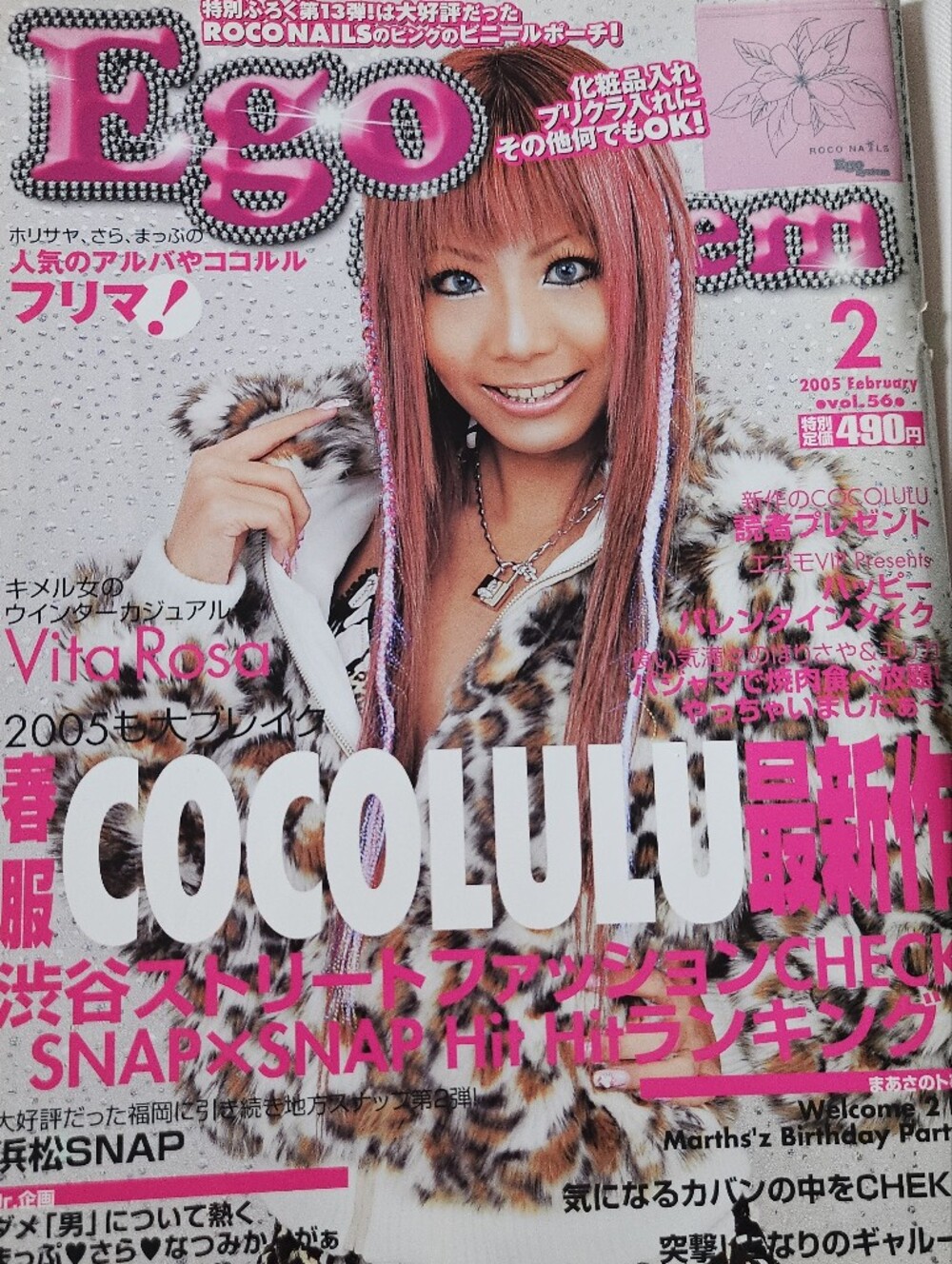 Ego System February 2005 Gyaru Fashion Magazine